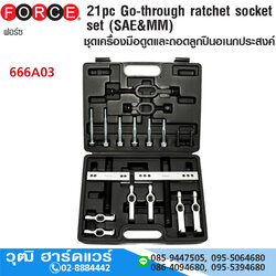 FORCE 666A03 ชุดเครื่องมือดูดและถอดลูกปืนอเนกประสงค์