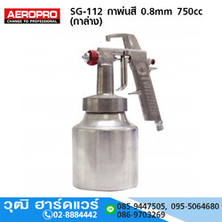 AEROPRO SG-112 กาพ่นสี 0.8mm 750cc (กาล่าง)