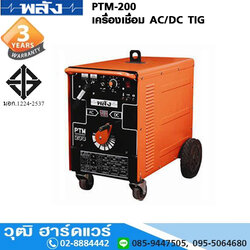 พลัง PTM-Series เครื่องเชื่อม TIG AC/DC Air-Cooled/Water-cooled พร้อมอุปกรณ์