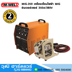 AM-WELD MIG-350 เครื่องเชื่อมไฟฟ้า MIG อินเวอร์เตอร์ 350A/380V