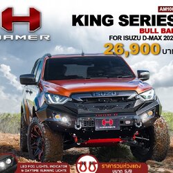 กันชนหน้า HAMER ISUZU D-MAX 2020