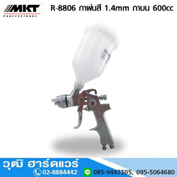 MKT R-8806 กาพ่นสี 1.4mm กาบน 600cc