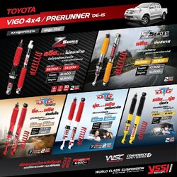 โช๊ค YSS สำหรับรถรุ่น VIGO PRERUNNER 4x4 2006-15