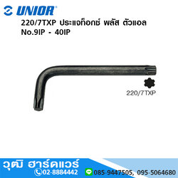 UNIOR 220/7TXP ประแจท็อกซ์ พลัส ตัวแอล No.9IP - 40IP