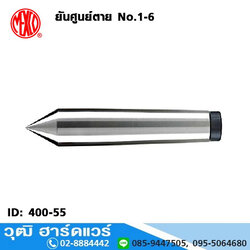 MEXCO ยันศูนย์ตาย No.1-6