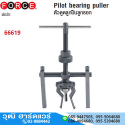FORCE 66619 เหล็กดูดลูกปืนรูใน 12-38mm