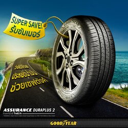 ยาง GOODYEAR ASSURANCE DURAPLUS2 ขนาด 205/65-15ราคาพิเศษ สั่งได้