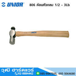UNIOR 806 ค้อนหัวกลม 1/2 - 3Lb