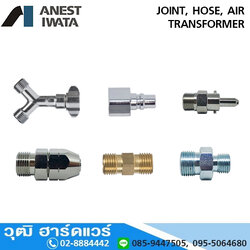 JOINT, HOSE, AIR TRANSFORMER อุปกรณ์ ข้อต่อต่างๆ