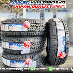 ยาง FALKEN WILDPEAK A/T ขนาด 265/70-17