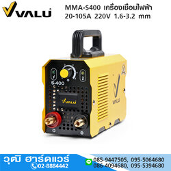 VALU MMA-S400 เครื่องเชื่อมไฟฟ้า 20-105A 220V 1.6-3.2 mm