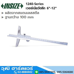 INSIZE 1240-Series เวอร์เนียวัดลึก 6"-12"
