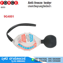 FORCE 9G4001 ปรอทวัดอุณหภูมิหม้อน้ำ