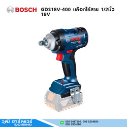 BOSCH GDS18V-400 บล๊อกไร้สาย 1/2นิ้ว 18V (เครื่องเปล่า)