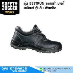 JOGGER รุ่น BESTRUN รองเท้าเซฟตี้ หนังแท้ หุ้มส้น หัวเหล็ก No.EU 38-46
