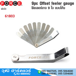 FORCE 61803 ฟิลเลอร์ เกจ 9 ใบ แบบโค้ง