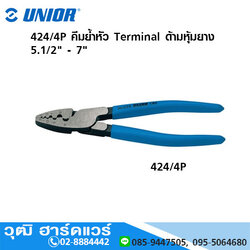 UNIOR 424/4P คีมย้ำหัว Terminal ด้ามหุ้มยาง 5.1/2", 7"