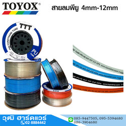 TOYOX PT สายลมพียู 4mm-12mm