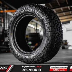 ยางออฟโรด Cosmis รุ่น Raptor AT ขนาด 265/70-16