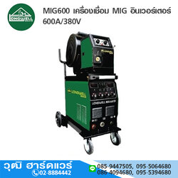 LONGWELL MIG600 เครื่องเชื่อม MIG อินเวอร์เตอร์ 600A/380V