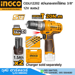 INGCO CIDLI12202 สว่านกระแทกไร้สาย 3/8" 12V แบตx2