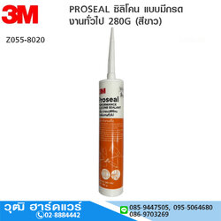 3M PROSEAL ซิลิโคน แบบมีกรด งานทั่วไป 280G (สีขาว)