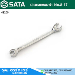SATA 48200 ประแจแหวนผ่า No.8-17
