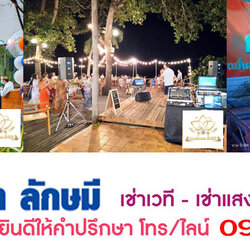 เครื่องเสียงคาราโอเกะ