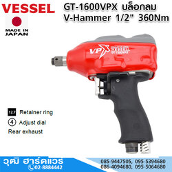 VESSEL GT-1600VPX บล็อกลม V-Hammer 1/2" 360Nm