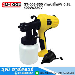 AM-Tool GT-006-350 เครื่องพ่นสี / พ่นละอองน้ำ ไฟฟ้า 0.8L 400W/220V