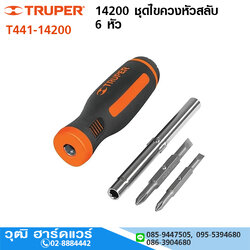 TRUPER 14200 ชุดไขควงหัวสลับ 6 หัว