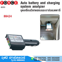 FORCE 88424 ชุดทดสอบและชาร์จแบตเตอรี่