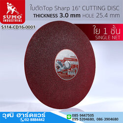 SUMO ใบตัดไฟเบอร์ 16"x3x25.4 สีแดง (TOP SHARP) (25ใบ/กล่อง)