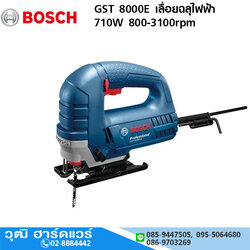 BOSCH GST 8000E เลื่อยฉลุไฟฟ้า 710W 800-3100rpm