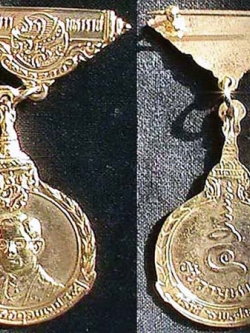 เหรียญในหลวง 5 ธันวามหาราช ครั้งที่ 6 ปี 2526