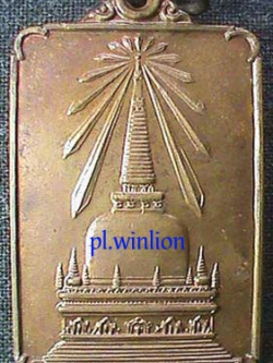 เหรียญพระพุทธมิ่งเมืองทักษิณ วัดพระบรมธาตุ ปีพ.ศ. 2522