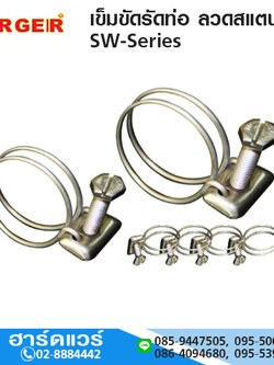 เข็มขัดรัดท่อ ลวดสแตนเลส 304 SW-Series 11-120mm