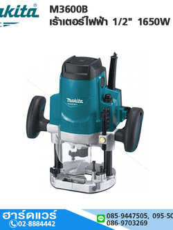 MAKITA M3600B เร้าเตอร์ไฟฟ้า 1/2" 1650W