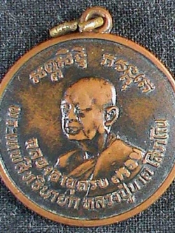 เหรียญหลวงปู่นาค โสภโณ วัดระฆังโฆสิตาราม ปี 2511