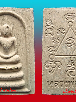 พระสมเด็จต่อลาภ หลวงพ่อเพิ่ม วัดป้อมแก้ว ตะกรุดทองคำ 1 ดอก ปี 2543