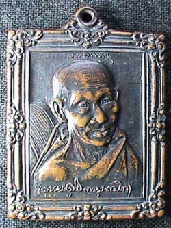 เหรียญกรอบรูป หลวงพ่อเกษม สุสานไตรลักษณ์ ลำปาง ปี 2536