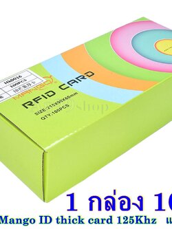 บัตรคีย์การ์ด Mango ID thick card 125Khz( 1 กล่อง )