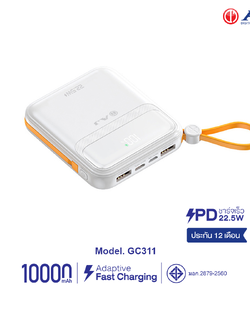 AJ พาวเวอร์เเบงค์ รุ่น GC311 ความจุ 10000mAh รองรับชาร์จเร็ว PD22.5W มีสายชาร์จในตัว (มอก.2879-2560) ประกัน 1 ปี