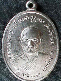 เหรียญเจ้าคุณเขมเทพาจารย์ วัดหัวเวียง อยุธยา ปี 2513