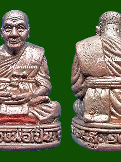 รูปหล่อ หลวงพ่อเปิ่น วัดบางพระ นครปฐม ปี 2544