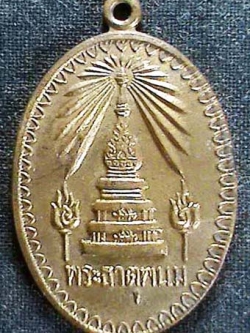 เหรียญพระธาตุพนม ปี 2518