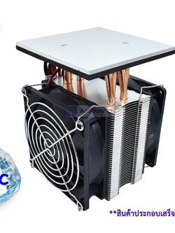 ชุดทำความเย็นบนเพลท ขนาด 100*100 mm platform cooling 4 heat pipe radiator(สินค้าประกอบเสร็จรวมแผ่นร้อนเย็น)