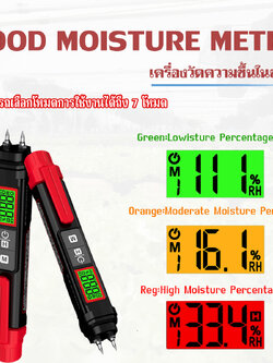 เครื่องวัดความชื้นในดอก WOOD MOISTURE METER