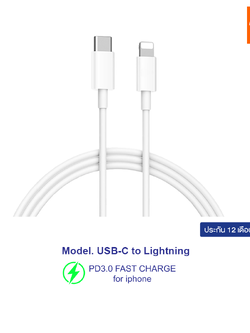 d-power สายชาร์จเร็ว สำหรับไอโฟน ยาว 2 เมตร รองรับชาร์จเร็ว 20วัตต์ / Type C to Lightning ประกัน 1 ปี