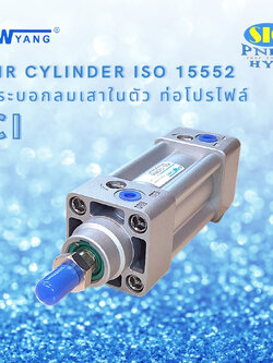 CI100 : AIR CYLINDER เทียบ AIR TAC SAI SERIES ISO15552 / ISO6431 กระบอกลม